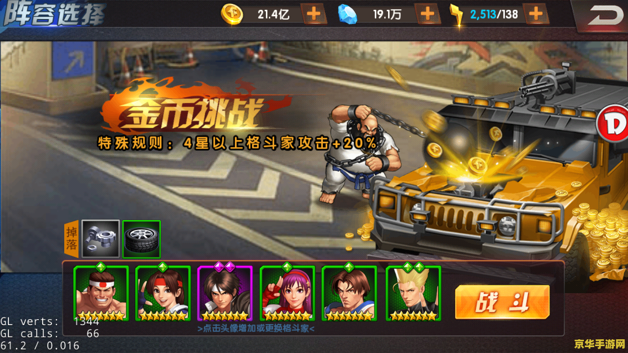 拳皇98终极之战ol：格斗之王，热血重燃