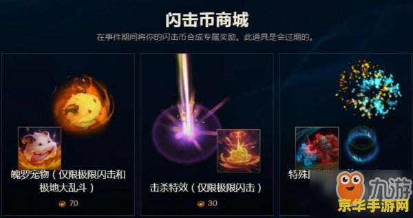 英雄联盟冰雪节活动：冰天雪地中的魔法与冒险