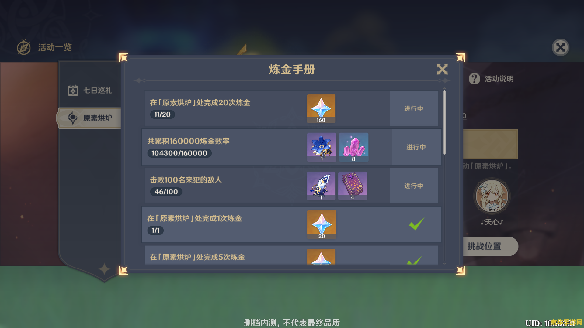 原神流明晶石怎么定位 建议：原神流明晶石定位技巧：探索与收集的指南