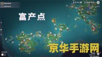 原神紫晶块采集地点50个