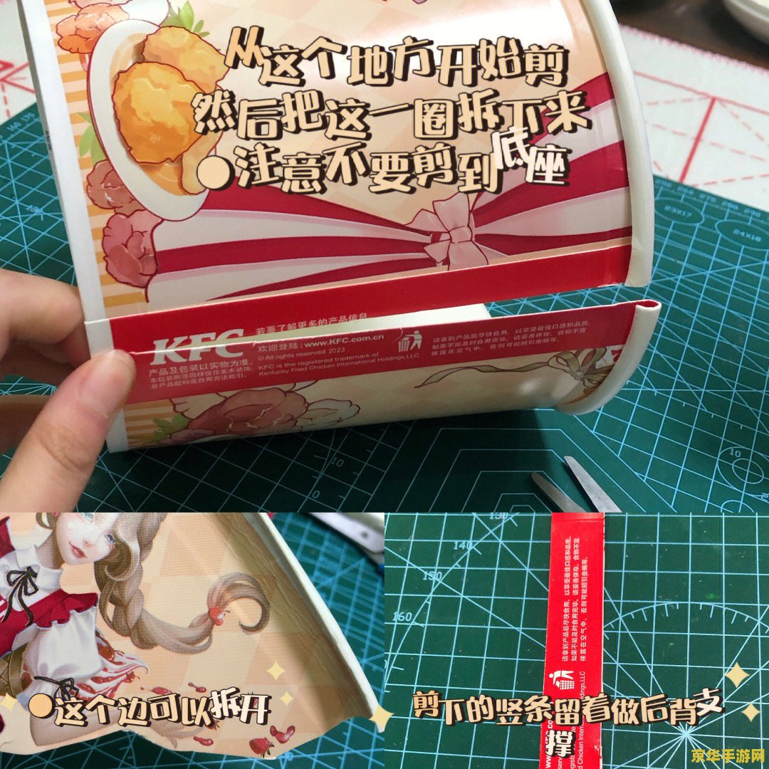 第五人格肯德基联动