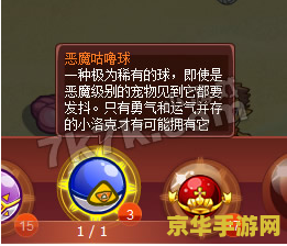 洛克王国幸运符文怎么得