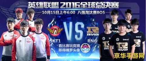 sn晋级lol总决赛 英雄联盟季中邀请赛中国战队“SN”晋级总决赛