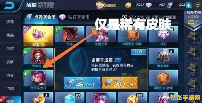 王者荣耀45元多少点券