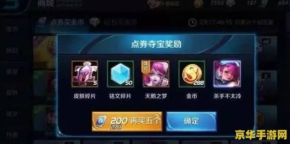 王者荣耀45元多少点券