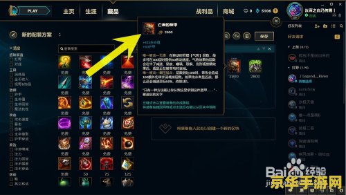 英雄联盟狼人出装 英雄联盟：狼人出装攻略