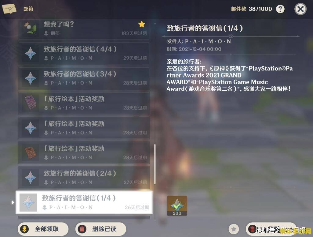 原神联机记录在哪