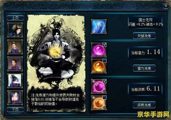 蜀山传奇阵法