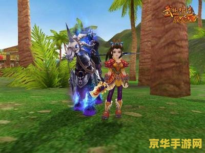 武林外传宠物合成