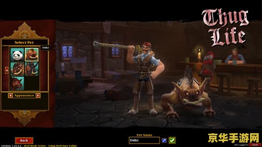 火炬之光2mod教程