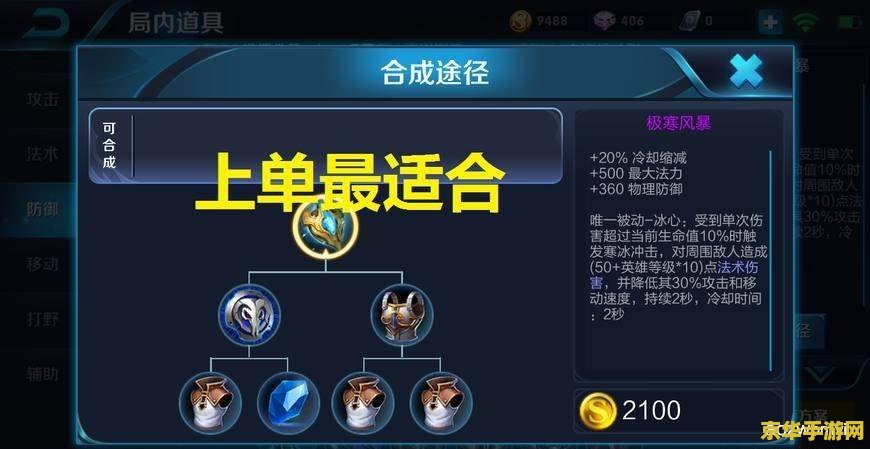 原神胡桃核爆圣遗物 原神胡桃核爆圣遗物：深度解析与搭配攻略