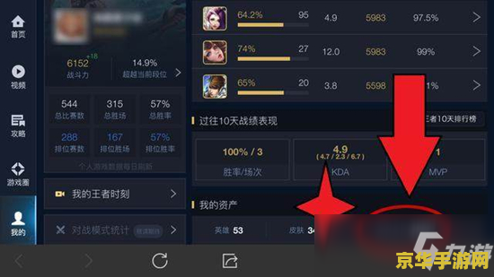 王者荣耀查消费了多少
