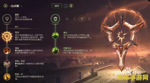 英雄联盟龙女符文：游戏策略与技巧