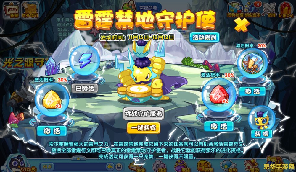 洛克王国格斗小八在哪抓