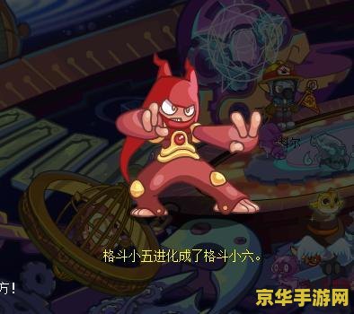 洛克王国格斗小八在哪抓