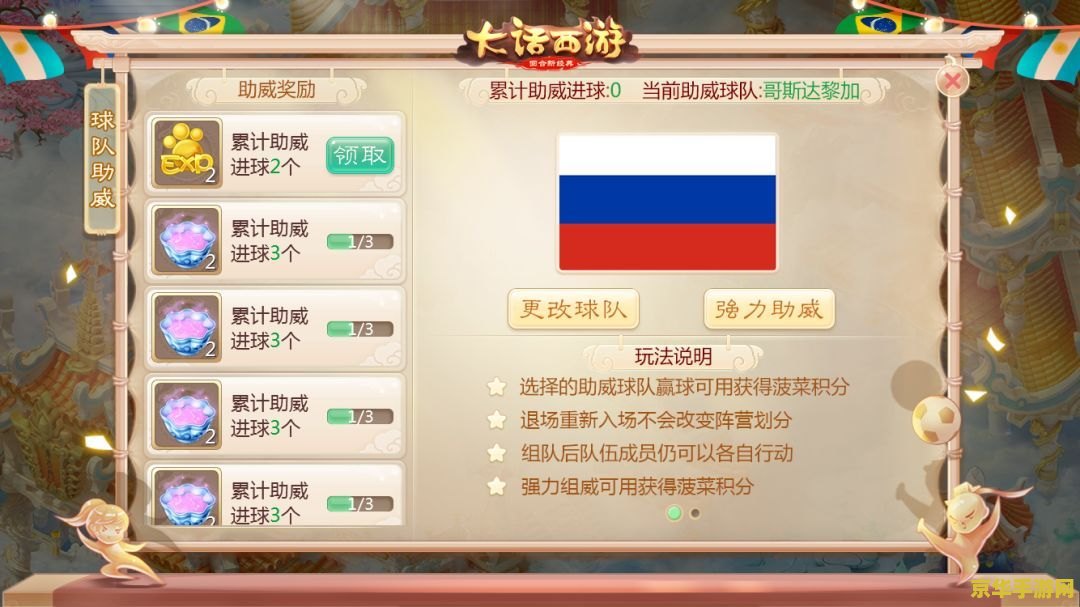 大话西游外传藏宝阁：一段深入骨髓的游戏体验