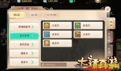 大话西游外传藏宝阁：一段深入骨髓的游戏体验