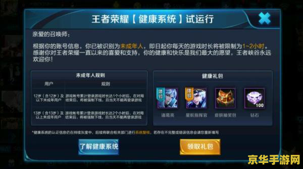 王者荣耀手机版为什么会闪退怎么回事 王者荣耀手机版为什么会闪退的原因分析
