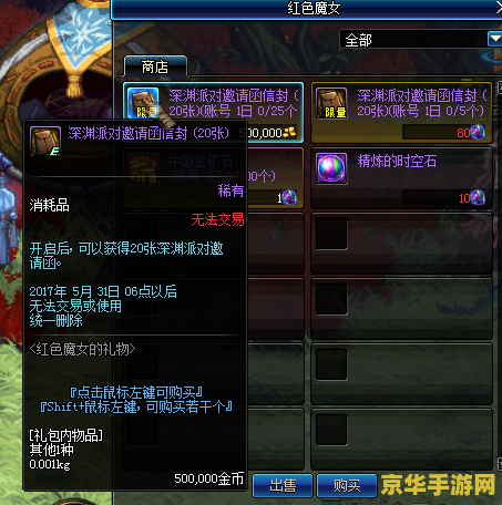 DNF代币券能买时装吗？