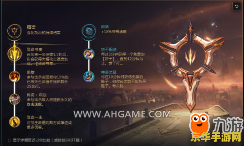 英雄联盟AD符文：游戏胜利的关键