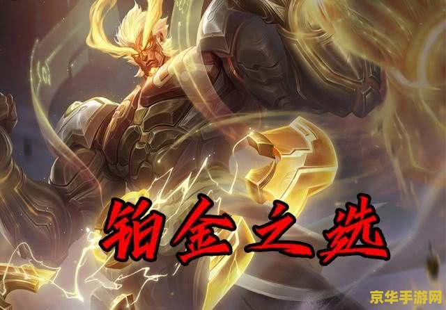 英雄联盟辛德拉星之守护者 辛德拉：星之守护者的荣耀之路