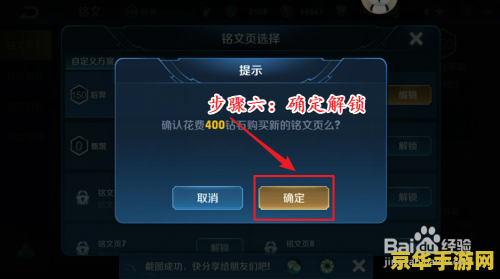 王者荣耀解锁第三个符文页多少钱 王者荣耀解锁第三个符文页需要多少钱？