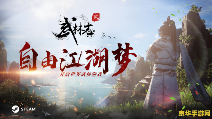 神雕之血修逆天——武侠世界的恩怨情仇