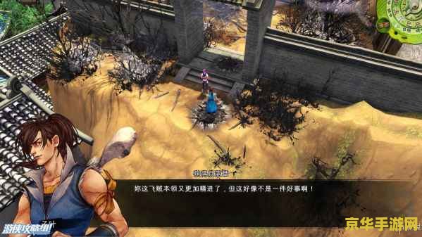 侠客风云传杭州 侠客风云传：杭州之旅