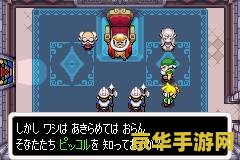 塞尔达传说缩小帽攻略 塞尔达传说：缩小帽攻略