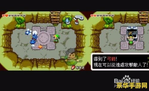 塞尔达传说缩小帽攻略 塞尔达传说：缩小帽攻略