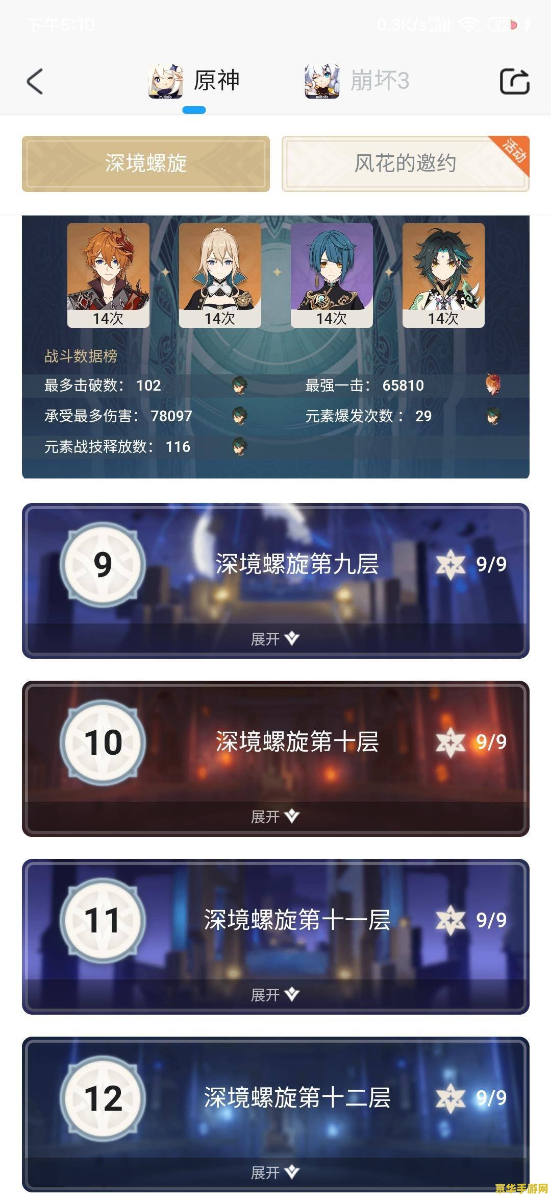 原神纠缠之缘礼包码2023：游戏内的福利与激活码详解