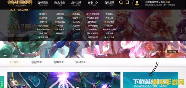 随身带个英雄联盟客户端