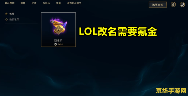 洛克王国守护组