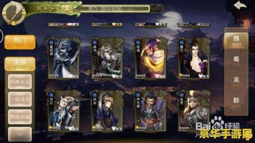 三国杀4399网页版：策略与英雄的完美结合