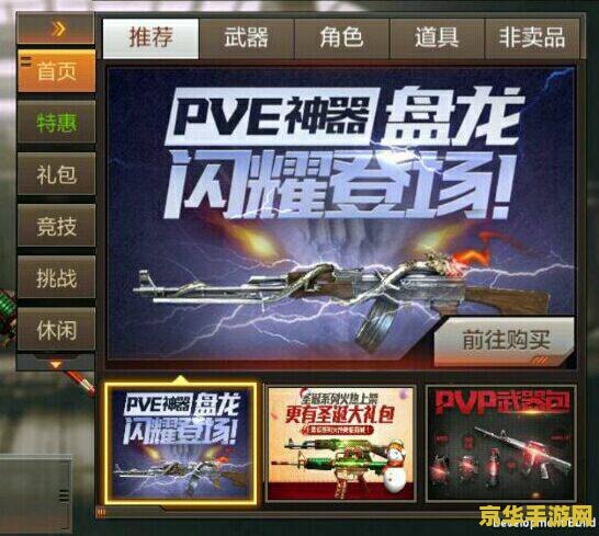 cf幸运码 穿越火线(CF)幸运码：获取方式及使用方法
