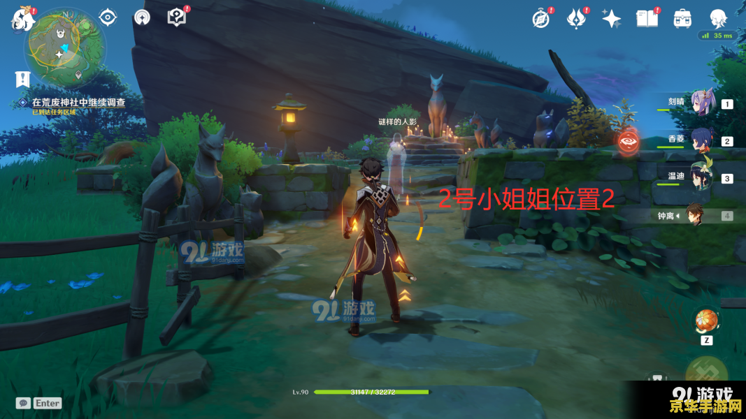 原神魔偶机心在哪里 原神魔偶机心位置一览