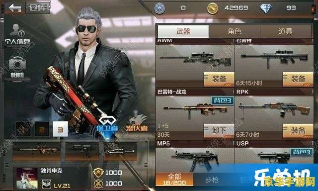 穿越火线爱拍网 "穿越火线：爱拍网——游戏世界的战斗与策略"