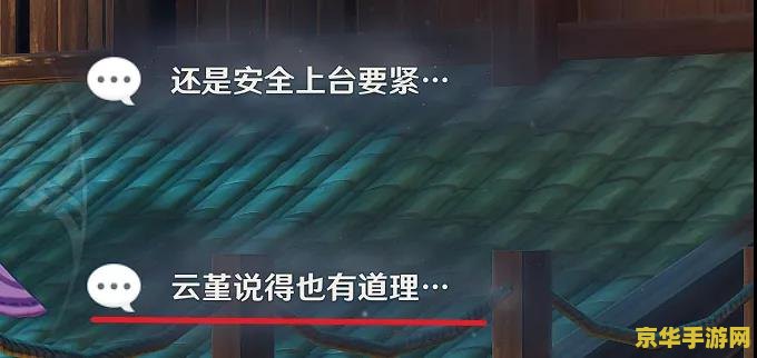原神重云邀约奖励
