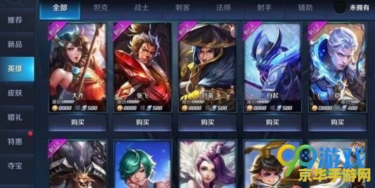 王者荣耀铭文暴击最高多少