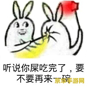 原神胡桃摇搞笑表情包