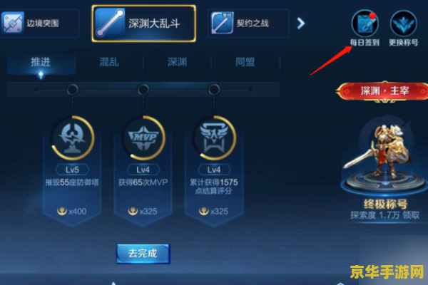 王者荣耀签到多少活跃