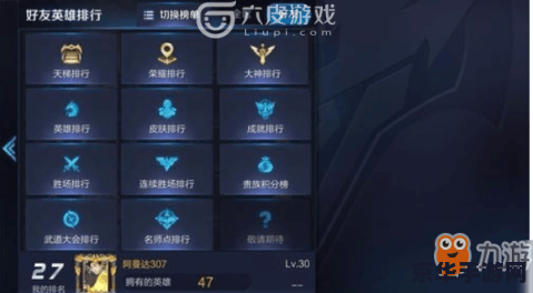 王者荣耀荣耀战力上限多少