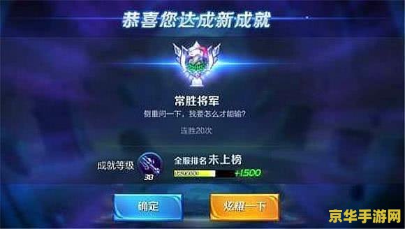 王者荣耀上星多少钱 王者荣耀上星代练费用揭秘