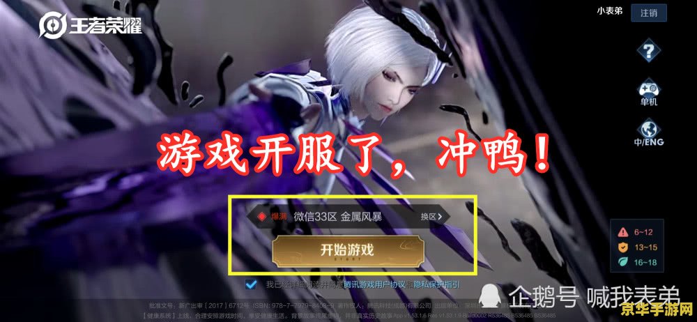 原神白嫖的长枪武器
