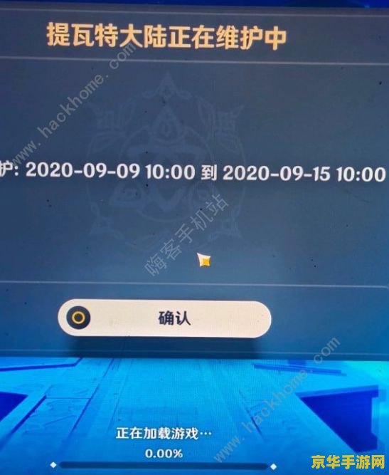 原神ios端有多大？