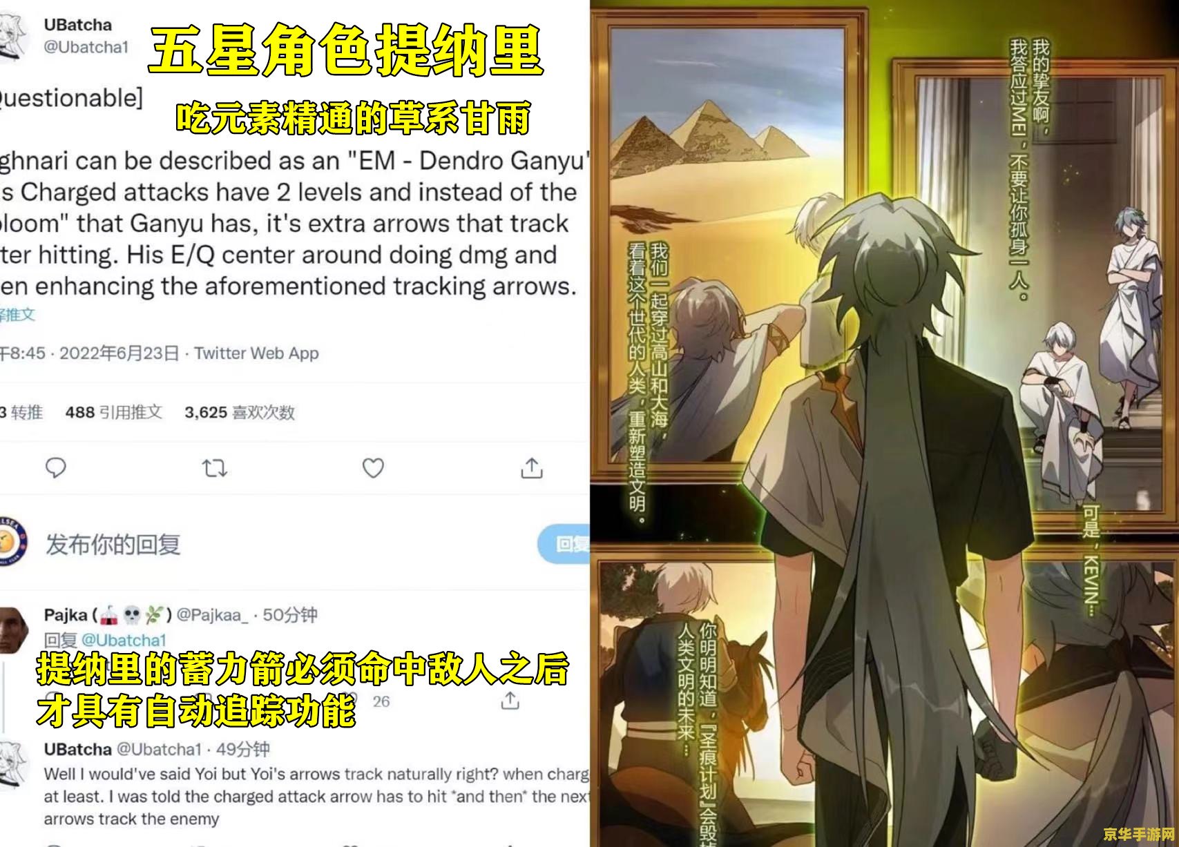 原神协助香菱任务符合描述的食材