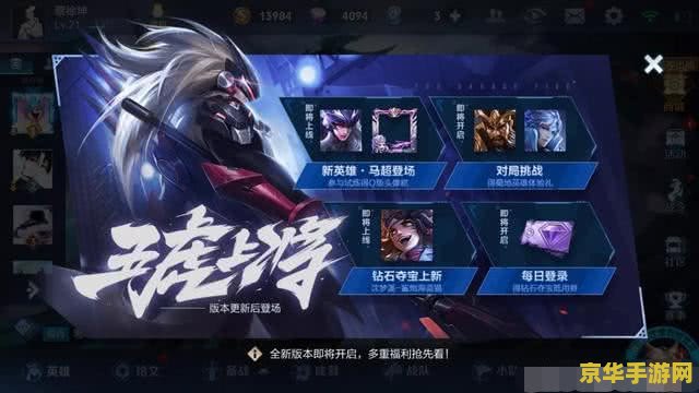 英雄联盟手游7月兑换码：探索游戏福利与兑换机制
