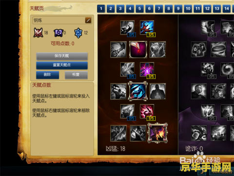 lol炼金天赋 英雄联盟炼金术士天赋加点攻略