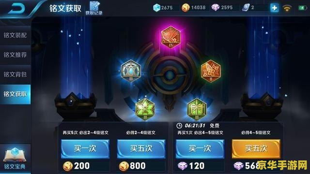 王者荣耀星耀多少钻石 王者荣耀星耀所需钻石数量