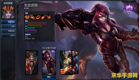 英雄联盟龙女出装